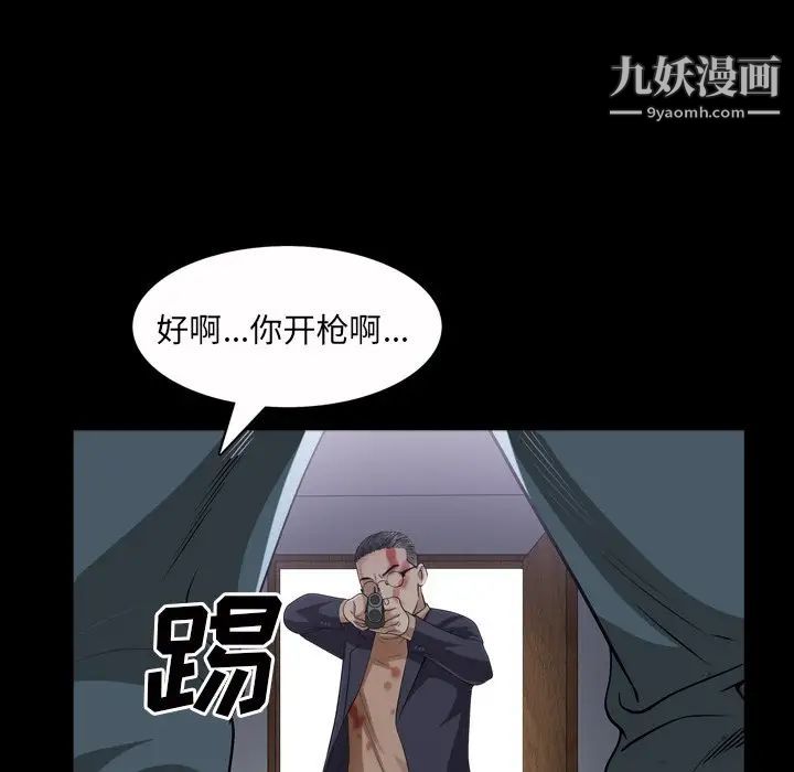 《枷锁2：赤脚》漫画 第44話