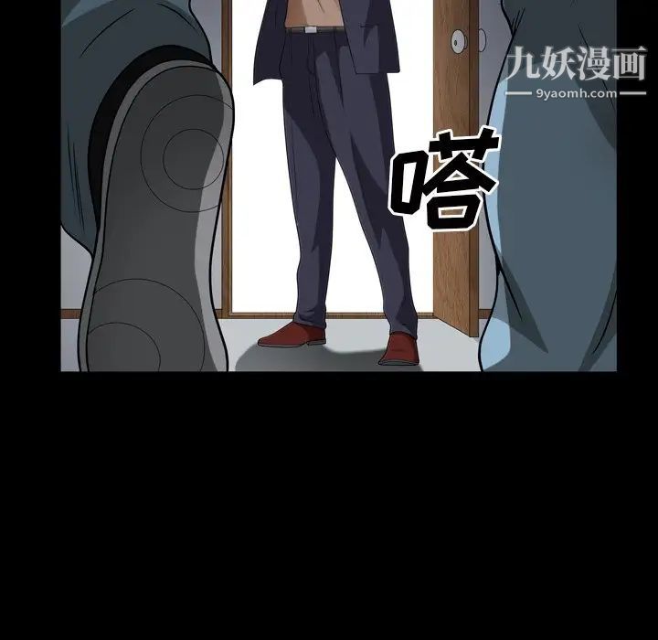 《枷锁2：赤脚》漫画 第44話