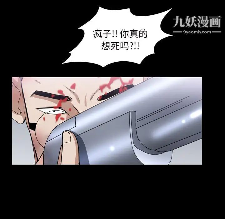《枷锁2：赤脚》漫画 第44話