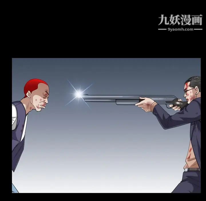 《枷锁2：赤脚》漫画 第44話