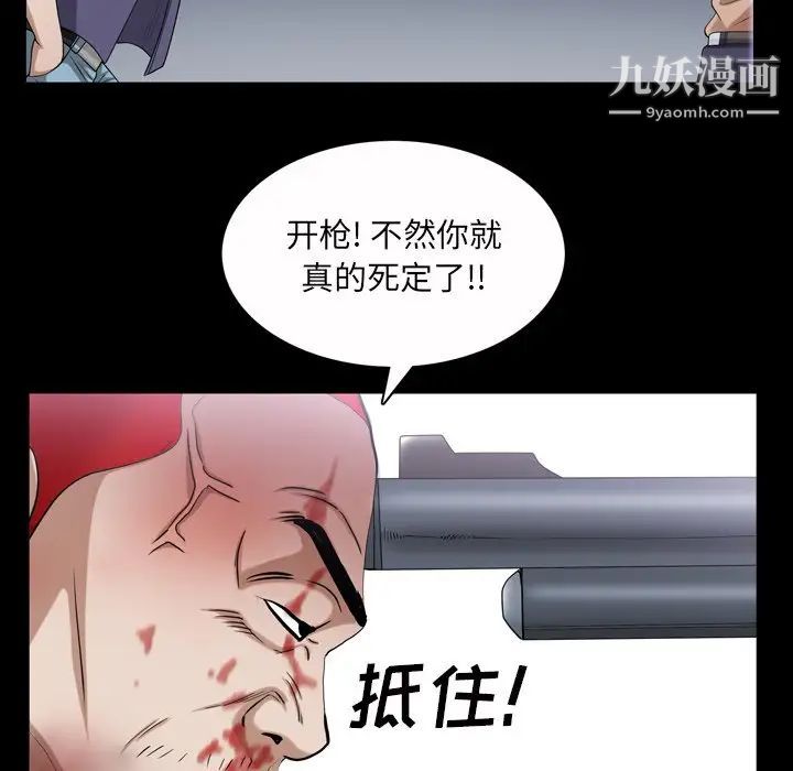 《枷锁2：赤脚》漫画 第44話