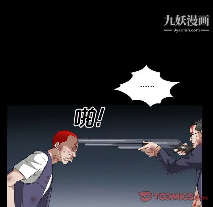 《枷锁2：赤脚》漫画 第44話