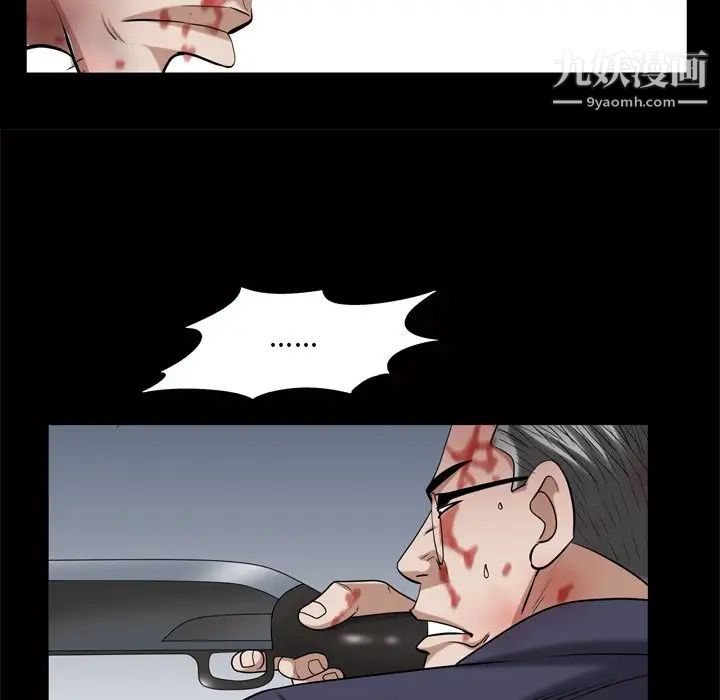 《枷锁2：赤脚》漫画 第44話