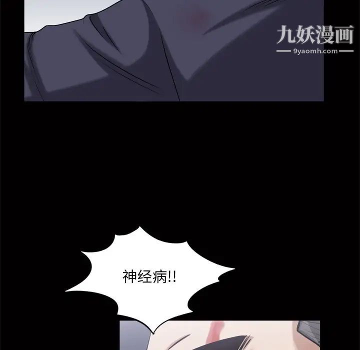 《枷锁2：赤脚》漫画 第44話