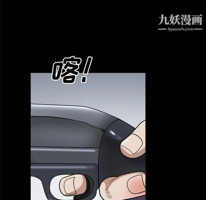 《枷锁2：赤脚》漫画 第44話