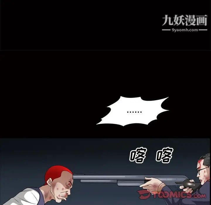 《枷锁2：赤脚》漫画 第44話