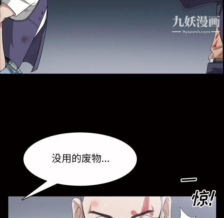 《枷锁2：赤脚》漫画 第44話