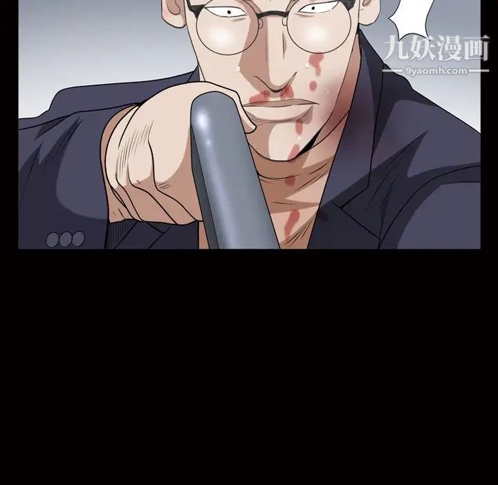 《枷锁2：赤脚》漫画 第44話