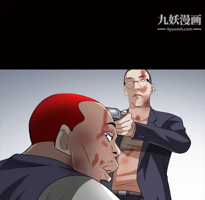 《枷锁2：赤脚》漫画 第44話