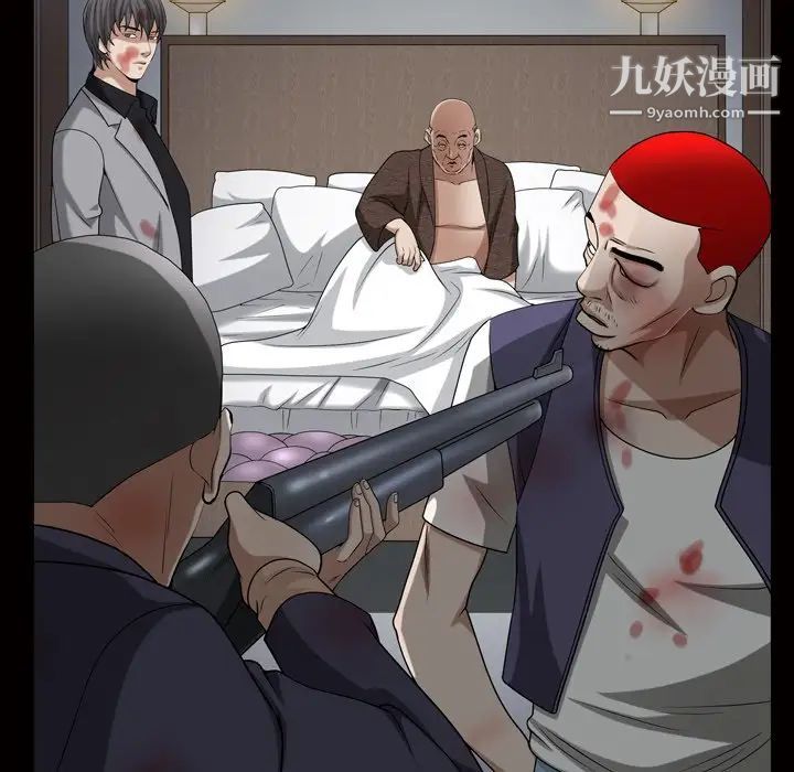 《枷锁2：赤脚》漫画 第44話