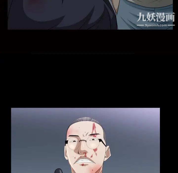 《枷锁2：赤脚》漫画 第44話
