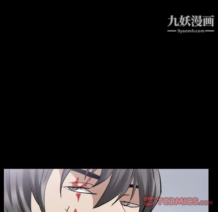 《枷锁2：赤脚》漫画 第44話