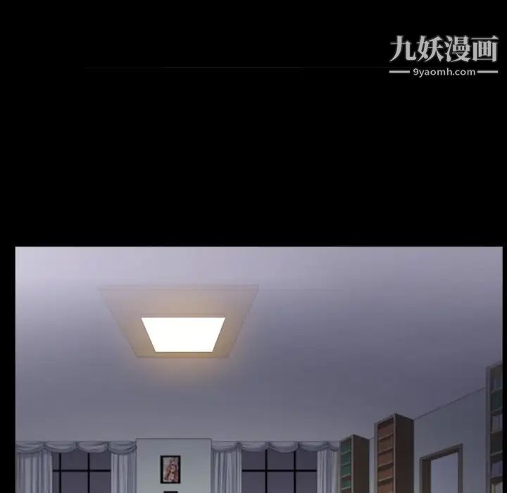 《枷锁2：赤脚》漫画 第44話