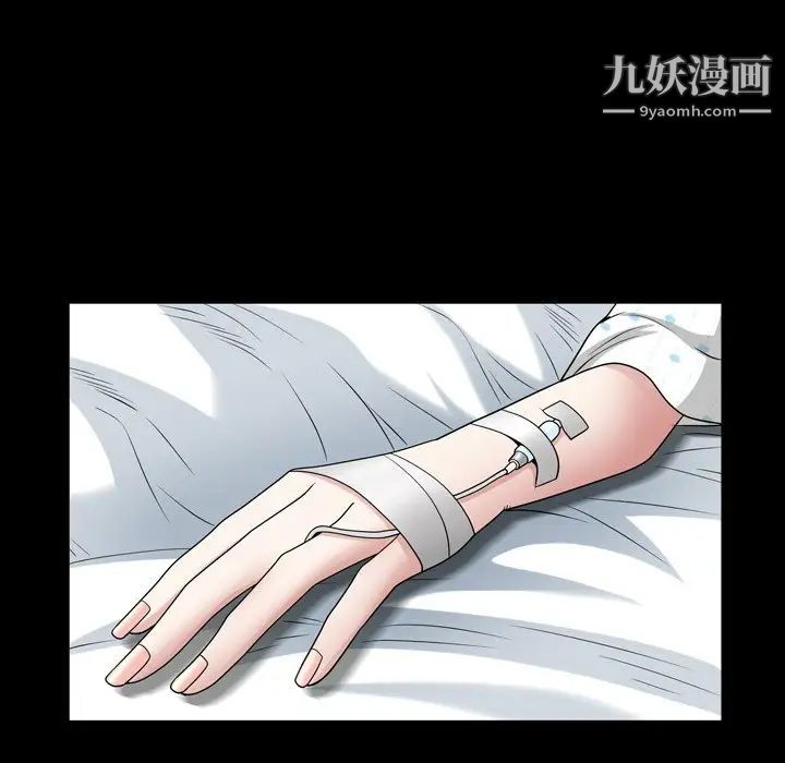 《枷锁2：赤脚》漫画 第44話