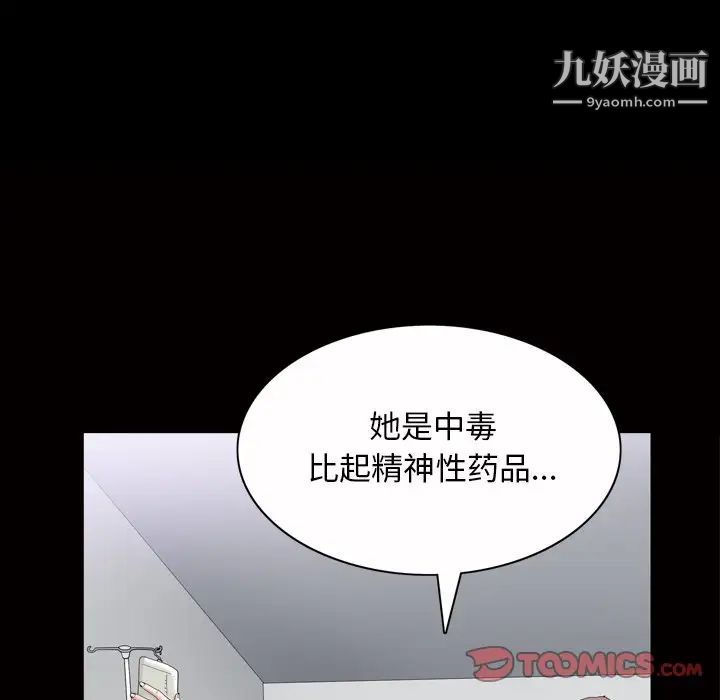 《枷锁2：赤脚》漫画 第44話