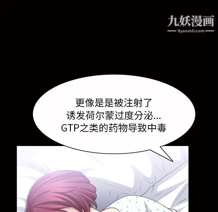 《枷锁2：赤脚》漫画 第44話