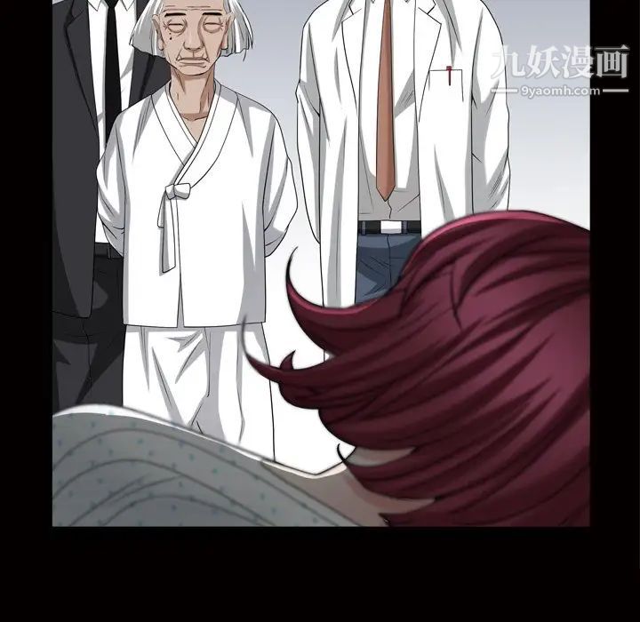 《枷锁2：赤脚》漫画 第44話