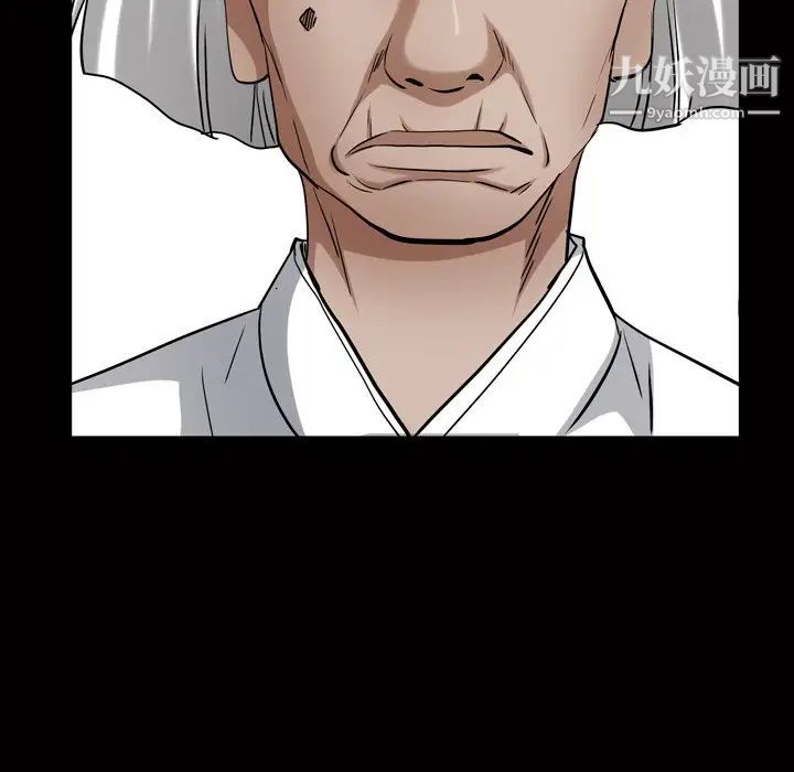 《枷锁2：赤脚》漫画 第44話