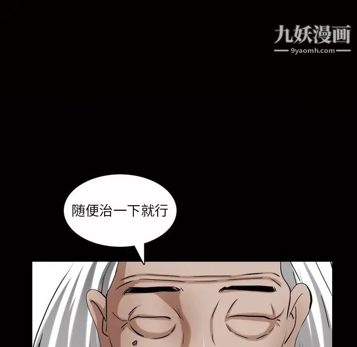 《枷锁2：赤脚》漫画 第44話