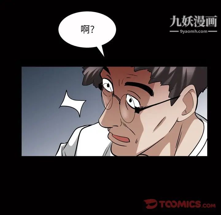 《枷锁2：赤脚》漫画 第44話