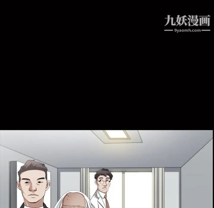 《枷锁2：赤脚》漫画 第44話
