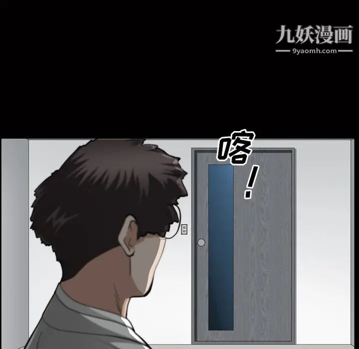 《枷锁2：赤脚》漫画 第44話