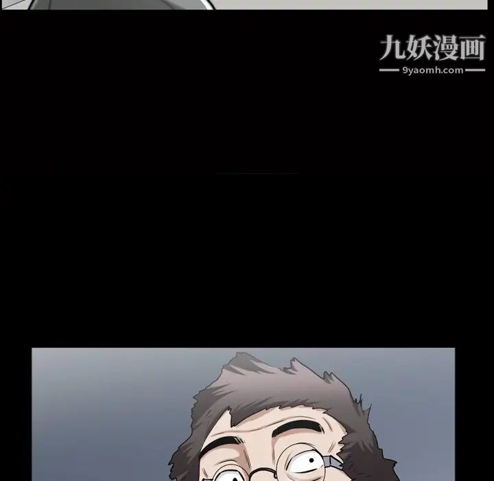 《枷锁2：赤脚》漫画 第44話