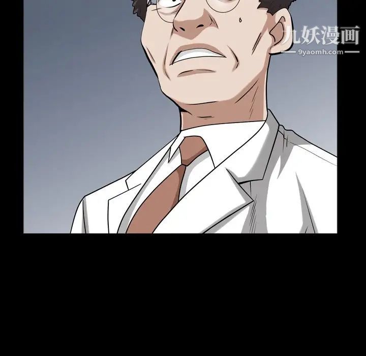 《枷锁2：赤脚》漫画 第44話