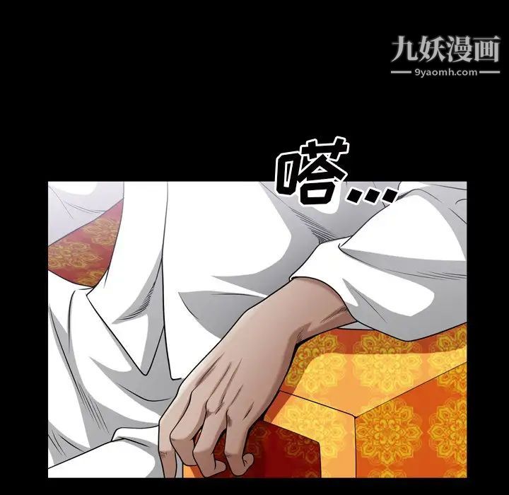 《枷锁2：赤脚》漫画 第44話