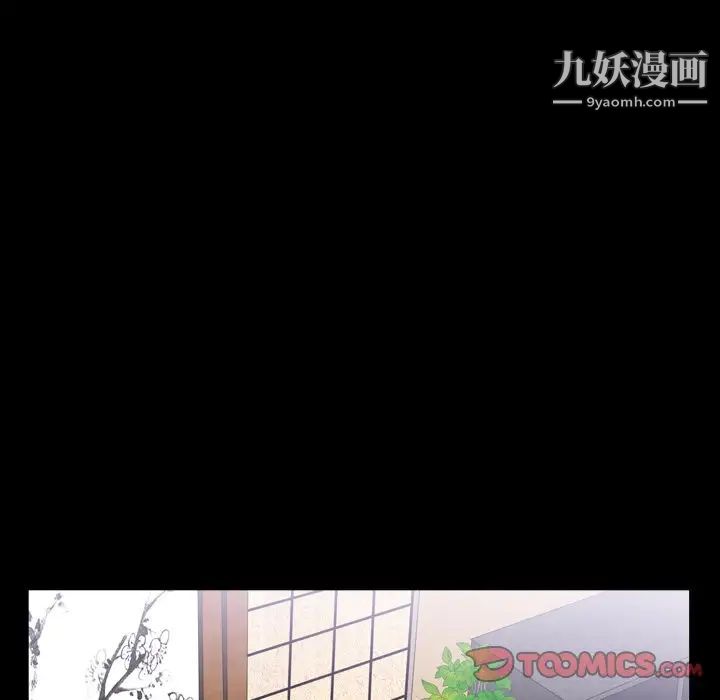 《枷锁2：赤脚》漫画 第44話