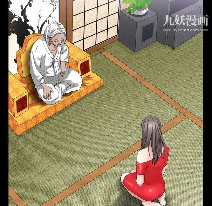 《枷锁2：赤脚》漫画 第44話