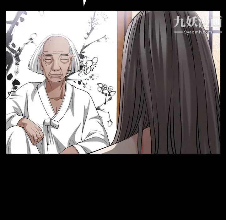 《枷锁2：赤脚》漫画 第44話
