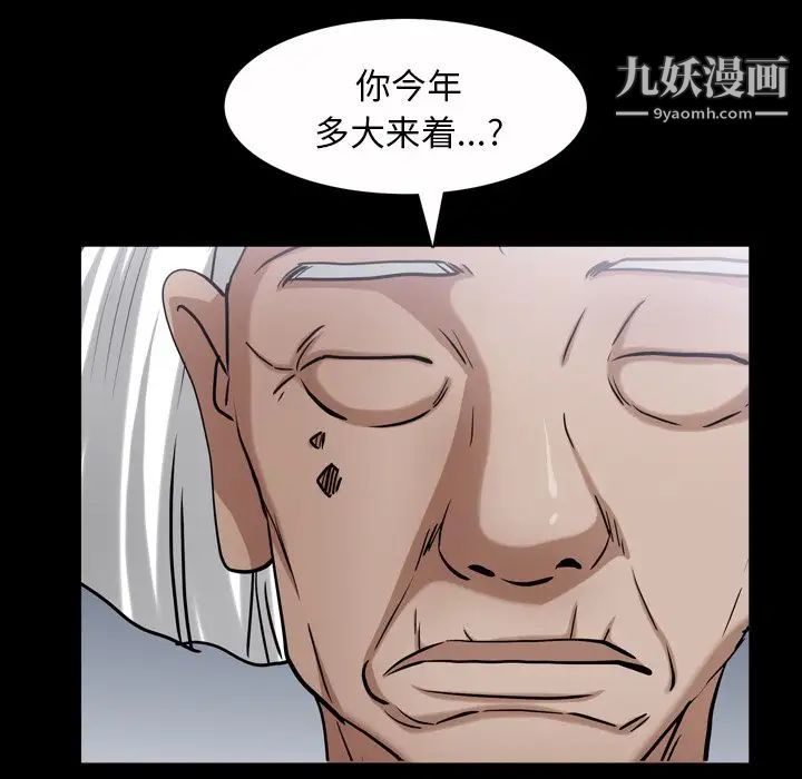 《枷锁2：赤脚》漫画 第44話