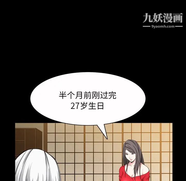 《枷锁2：赤脚》漫画 第44話
