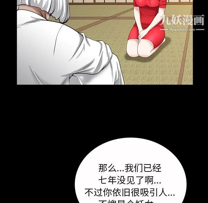 《枷锁2：赤脚》漫画 第44話