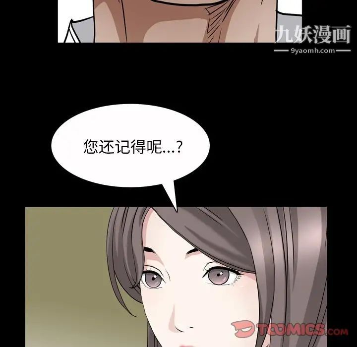 《枷锁2：赤脚》漫画 第44話