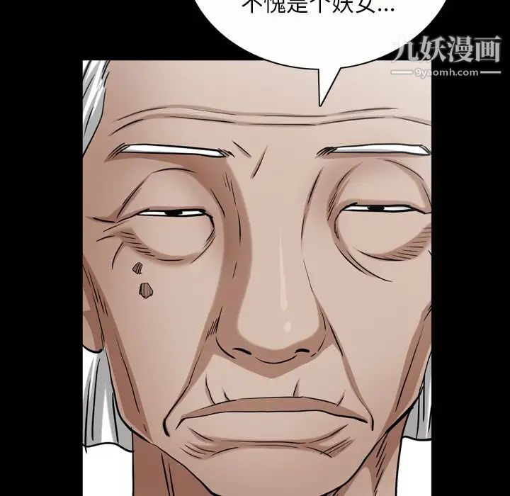 《枷锁2：赤脚》漫画 第44話