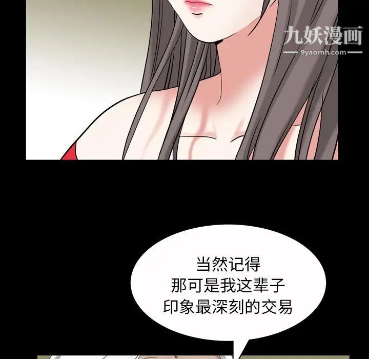 《枷锁2：赤脚》漫画 第44話