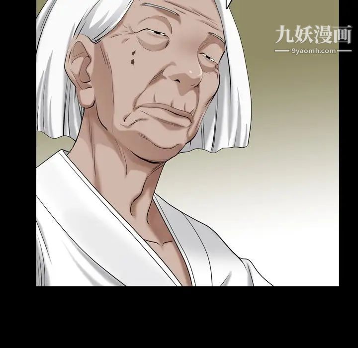 《枷锁2：赤脚》漫画 第44話
