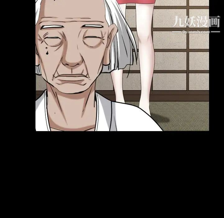 《枷锁2：赤脚》漫画 第44話