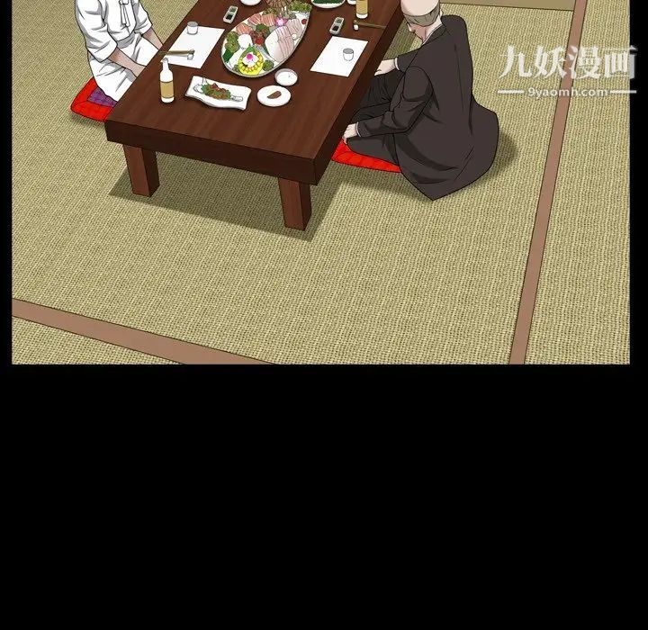 《枷锁2：赤脚》漫画 第44話
