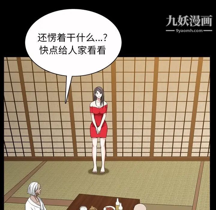 《枷锁2：赤脚》漫画 第44話