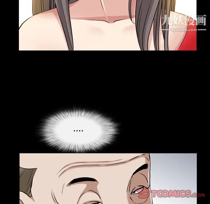 《枷锁2：赤脚》漫画 第44話