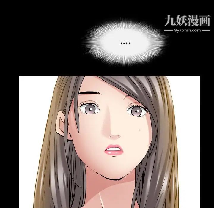 《枷锁2：赤脚》漫画 第44話
