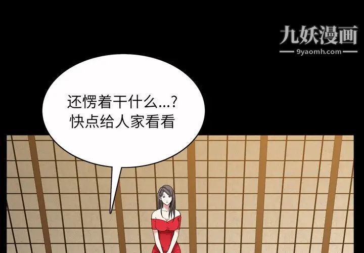 《枷锁2：赤脚》漫画 第45話