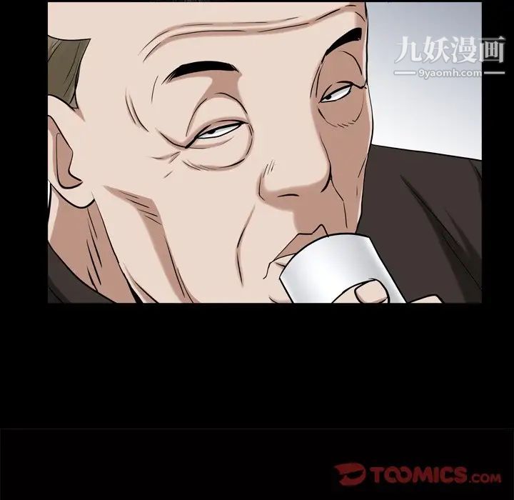 《枷锁2：赤脚》漫画 第45話
