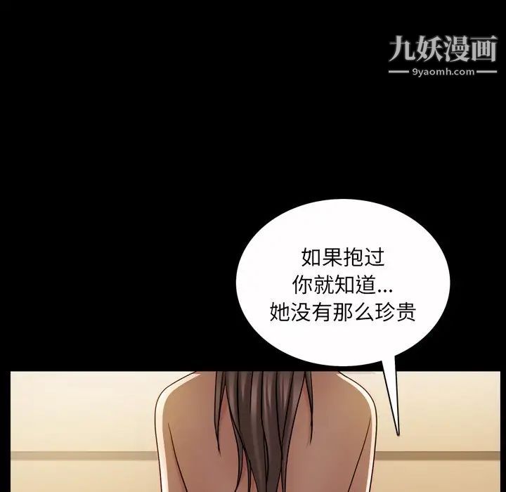 《枷锁2：赤脚》漫画 第45話