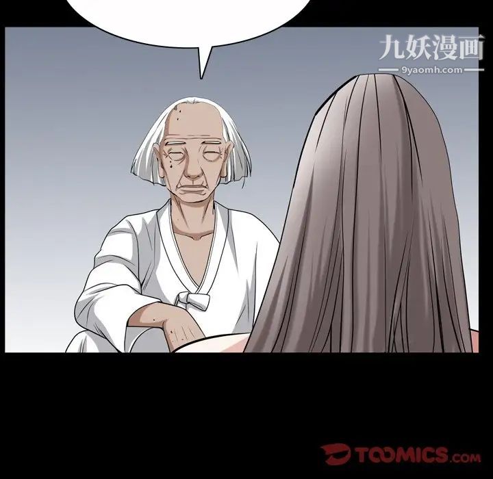 《枷锁2：赤脚》漫画 第45話