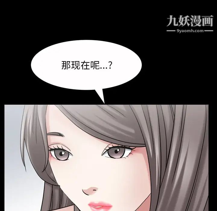 《枷锁2：赤脚》漫画 第45話