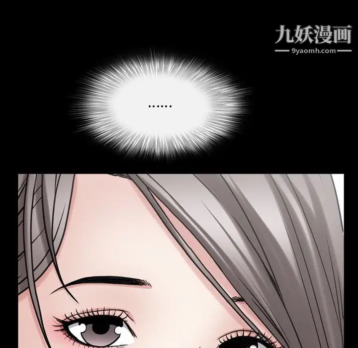 《枷锁2：赤脚》漫画 第45話